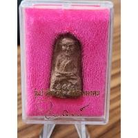 ราคา หลวงปู่ทวดวัดห้วยมงคล จ.ประจวบคีรีขันธ์เนื้อว่านเสน่ห์จันทร์ขาวหลังฝังข้าวสารหิน พิมพ์พระรอดปี2549 รุ่นปาฏิหาริย์ลายเซ็น (21582656888)