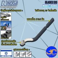 ราคา Noga เฉพาะใบมีดลบคมกันรอยขีดข่วน (10อัน/แพ็ค) รุ่น BS9110 - Heavy Duty Dia.3.2 mm. Non Scratch No.BS9110 (10Pcs./Pack) (9246914682)