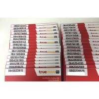 ราคา เบอร์มงคล ซิมการ์ด ทรูมูฟ เบอร์เด็ด เบอร์เด่น เบอร์สวย B (2774176786)