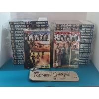 ราคา (ขายยกชุดจบ แถม booklet ผ่าพิภพไททัน beginning) หนังสือการ์ตูน ผ่าพิภพไททัน เล่ม 1-34 จบ มือ 1 ในซีล วิบูลย์กิจ (29016221654)