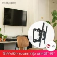 ราคา ขาแขวนทีวี26-55 นิ้ว รองรับ 50 kg ติดผนัง ปรับก้ม-เงยได้ ขายึดโทรทัศน์TV LCD,LED,Plasma ของแท้ราคาถูก พร้อมส่ง (14477938731)