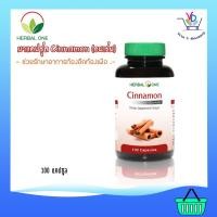 ราคา Herbal One Cinnamon อบเชย 100 แคปซูล (2644547611)