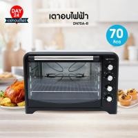ราคา OXYGEN เตาอบ ขนาด 70 ลิตร รุ่น DN70A-R เตาอบไฟฟ้า เตาอบขนม Oven มีพัดลม มีแกนหมุน (25440448794)