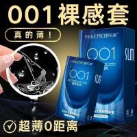 ราคา ถุงยางอนามัยเซ็กซี่ 0.1 Ultra-Thin Hyaluronic Acid Long-Lasting ชายหญิง Time-Lasting ถุงยางอนามัยชาย Nude ถุงยางอนามัย (49402300892)