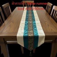 ราคา ผ้าปูโต๊ะ คาดโต๊ะ คาดเตียง Bed runner Table runner 250X40cm (45654434979)