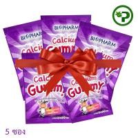 ราคา BIOPHARM Calcium Gummy 60 g.จำนวน 5 ซอง ไบโอฟาร์ม แคลเซียม กัมมี่ เยลลี่ผสมแคลเซียม บรรจุ 60 กรัม ( 5 ซอง ) (56206425078)