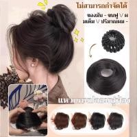 ราคา แฮร์พีชดังโงะ มวยผม เพิ่มความหนาผม แฮร์พีชมัดเกล้า วิกผมจุก ผมมวยฟู มวยผมลอน แบบยางรัดผม ทรงโดนัท (28474215503)