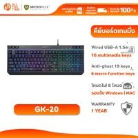 ราคา MICROPACK GK-20 Wired Gaming Keyboard คีย์บอร์ดเกมมิ่ง มีไฟ RGB Marcro 6 ปุ่ม รับประกัน 1 ปี (51154993017)