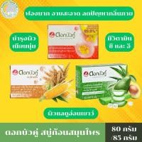 ราคา ดอกบัวคู่ สบู่ก้อนสมุนไพร (ขนาด 80กรัม /85 กรัม) (25769641571)