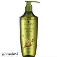 ราคา Schwarzkopf Extra Care Shampoo ชวาร์สคอฟ แชมพู 400ml. มี4 สูตรให้เลือก (55455308107)