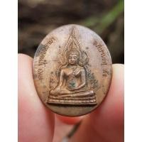 ราคา เหรียญพระพุทธชินราช วัดพระศรีรัตนมหาธาตุฯ จ. พิษณุโลก เหรียญที่ 5 (41419138959)