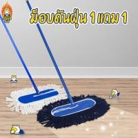 ราคา [2706] ไม้ม็อบดันฝุ่น 15" 300g สีขาว+กรม ด้ามเหล็กกันสนิม 3 ท่อน หัวหมุน 4 ทิศ ผ้า Cotton SUPERCAT (26905282363)