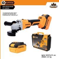 ราคา COOFIX เครื่องเจียรไร้สาย 20V พร้อมแบต 4.0Ah รุ่น CF-CAG004 | เครื่องเจียร เจียรแบต (29668022300)
