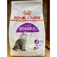 ราคา Royal Canin SENSIBLE 33 อาหารแมวโตที่ต้องการดูแลระบบย่อยอาหาร ชนิดเม็ด (400g.) (28205175929)