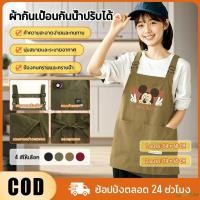 ราคา 【COD】 ผ้ากันเปื้อนกันน้ำสำหรับใช้ในครัวและบ้าน ดีไซน์เรียบง่าย ทนทาน เหมาะสำหรับพนักงานร้านอาหาร พนักงานจัดเลี้ยง และชุดยูนิฟอร์ม 【jimmy01】 (56754986495)