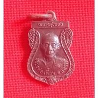 ราคา เหรียญเสมาเล็กหลวงพ่อเพี้ยน ตอกโค๊ด ปี49 วัดเกริ่นกฐิน จ.ลพบุรี (ฉลองอุโบสถ) (21048437885)