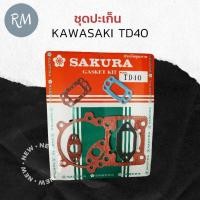 ราคา ชุดปะเก็น Kawasaki TD40 อย่างดีPSMAXPRO (27536207710)