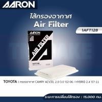 ราคา AARON กรองอากาศ TOYOTA Camry ACV30 ปี 2002-2006 ไส้กรองอากาศ แอรอน แคมรี่ (25302606470)