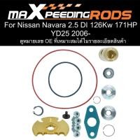 ราคา ชุดซ่อมเทอร์โบ สำหรับ NISSAN Navara D40 YD25 2.5 DI 171HP (2007-2012) นิสสัน นาวาร่า พร้อมส่งจากไทย (27336965447)