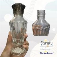 ราคา ขวดแก้ว ขวดอเนกประสงค์ 14 cm. **มือสอง** (16935453091)