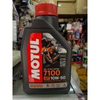 ราคา น้ำมันเครื่องสังเคราะห์100Motul 7100+เฟืองท้าย motul (ของแท้100%) (26601094029)