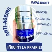 ราคา Lacura Caviar Cream ครีมคาเวียร์​ จาก​อังกฤษ​ Anti-Age​ Cream ​Day Night Cream (18856547469)