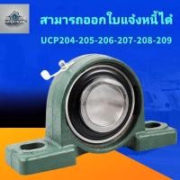ราคา DSK.UCP.204-20mm.205-25mm.206-30mm.207-35mm.208-40mm.209-45mm.High-quality bearings (57754960488)