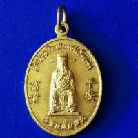ราคา เหรียญเจ้าพ่อหลักเมืองฉะเชิงเทรา​ ฉลองครบรอบ​ 180ปี​ ของศาลเจ้าพ่อหลักเมืองฉะเชิงเทรา​ 8​ มิถุนายน​2557​ เนื้อกระไหล่ทอง (25809683847)