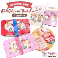 ราคา [1กล่อง]มีให้เลือก 2แบบ กล่องข้าว เบนโตะ คู่ซี้แสนซน ดูโอ้ชวนอีท น้องเนย Butter bear เฮลโล คิตตี้ Hello Kitty น่ารัก (55852699112)