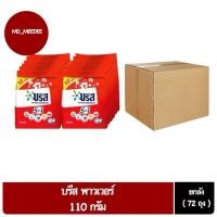 ราคา ( ยกลัง 72 ถุง ) บรีส พาวเวอร์ บรีสแดง ผงซักฟอก 110 กรัม (25190844348)