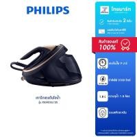 ราคา PHILIPS เตารีดแรงดันไอน้ำ กำลังไฟ 3,100 วัตต์ รุ่น PSG9050/20 รับประกันสินค้า 2 ปี (26653318074)