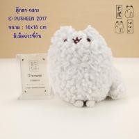 ราคา ตุ๊กตา แมวพุชชีน สตอร์มมี่ GUND PUSHEEN 2017 , Pusheen And Stormy Cat Plush ✨ สูง 14 cm (43813852515)