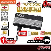 ราคา Vox amPlug 3 US Silver แอมป์ปลั๊กกีต้าร์ Vox Guitar Amplug - เต่าแดง (2104438764)