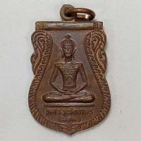 ราคา เหรียญหลวงพ่อเกษร หลังหลวงปู่เพิ่ม วัดนาคสโมสร จ.อยุธยา เนื้อทองแดง (12474102881)