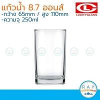 ราคา Lucky Glass แก้วน้ำ(12ใบ) Catering Tumbler 8.7 ออนส์(250ml) ตราลักกี้ LG-103209 (7207712434)