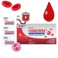 ราคา Yanhee Himorin 100 Tablets ผลิตภัณฑ์เสริมอาหารบำรุงโลหิต ยันฮี (27008781783)