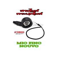 ราคา สายไมล์ กระปุกไมล์ mio nouvo fino ชุดสายไมล์+กระปุกไมล์ มีโอ นูโว ฟีโน่ กระปุไมล์สายไมล๋ MIO NOUVO FINO แท้โรงงาน ครบชุด (15957543451)