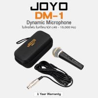 ราคา Joyo® DM-1 Dynamic Microphone ไมโครโฟน ไมค์ไดนามิก ไมค์ XLR ย่านความถี่ 45 - 15,000 Hz รูปแบบการรับเสียง Cardioid + แถมฟ (25357996450)