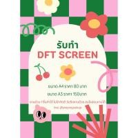 ราคา รับสกรีน dft dtf พร้อมรีดงาน หรือจะสั่งเฉพาะฟิล์มปริ้นก็ได้ไม่มีขั้นต่ำ (22180579631)