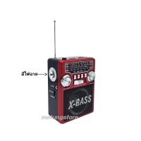 ราคา วิทยุพกพา FM/AM/SW/USB/SD/TF ไฟฉาย WAXIBA XB-331URT ฟรี!! แบตสำรองในตัว+สายชาร์จ+สายสะพาย (4008951157)