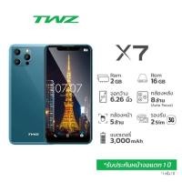 ราคา โทรศัพท์มือถือ TWZ รุ่น X7 (17243109686)
