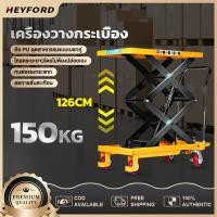 ราคา รถเข็นขนาดเล็ก สามารถยกขึ้นได้ 1.26M โต๊ะปรับระดับแบบเท้าเหยียบสามารถรับน้ำหนักได้200KG สะดวกต่อการใช้งาน โต๊ะปรับระดับแ (25727832492)