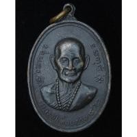 ราคา เหรียญหลวงปู่เทียน(วัดโบสถ์) ปี 2516 (G24) (28361282472)