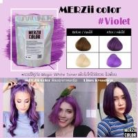 ราคา Merzii color สี Violet ทรีทเม้นท์เปลี่ยนสีผม ผสมเคราติน ไม่ทำให้ผมเสีย (6986947492)