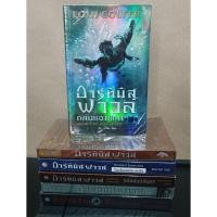 ราคา หนังสือนิยายแปล อาร์ทิมิส ฟาวล์ Artemis Fowl ปกเก่า โดยผู้เขียน Eoin Colfer (21512008408)