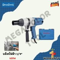 ราคา DONG CHENG บล็อคไฟฟ้า 3/4 นิ้ว กำลังไฟ 620 วัตต์ รุ่น DPB22C แรงบิดยึดสูงสุด 588 นิวตันเมตร อัตราเจาะกระแทก 1,600 IPM (28929581014)