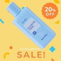 ราคา Giffarine Balancing Toner กิฟฟารีน โทนเนอร์ โลชั่นเช็ดหน้า (28686218630)