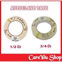 ราคา 3M Autoclave Tape Sterilization มี 2 ขนาด 3/4 นิ้ว และ 1/2 นิ้ว พร้อมส่ง (7062386306)
