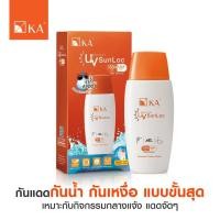 ราคา ☀️แพ็คเกจใหม่!☀️กันแดด กันน้ำกันเหงื่อ KA UV PERFECT SUNLOC SPF50+ PA+++ (60 ml.) (26208227569)