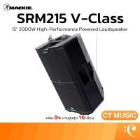ราคา Mackie SRM215 V-Class 15" 2000W High-Performance Powered Loudspeaker ลำโพง (41876839024)